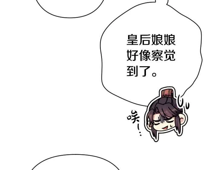 第162话 被做局了 第60页