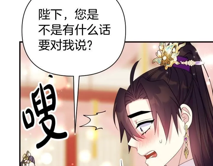 第162话 被做局了 第61页