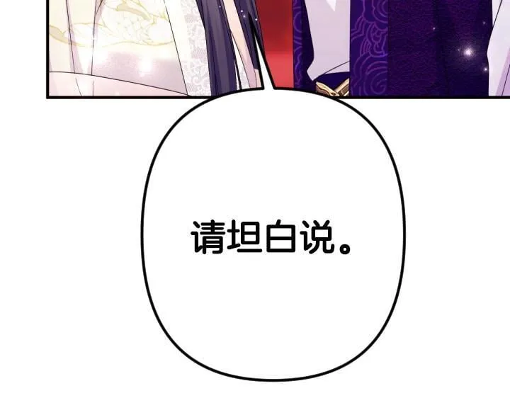 第162话 被做局了 第63页