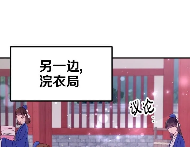 第162话 被做局了 第65页