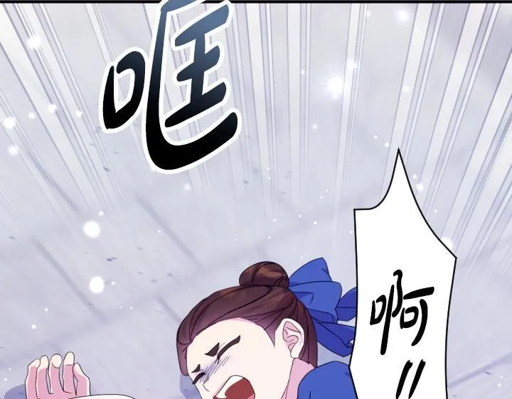 第162话 被做局了 第68页