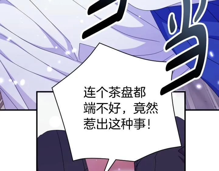第162话 被做局了 第70页