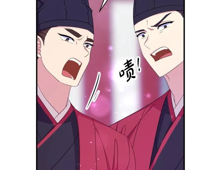 第162话 被做局了 第71页