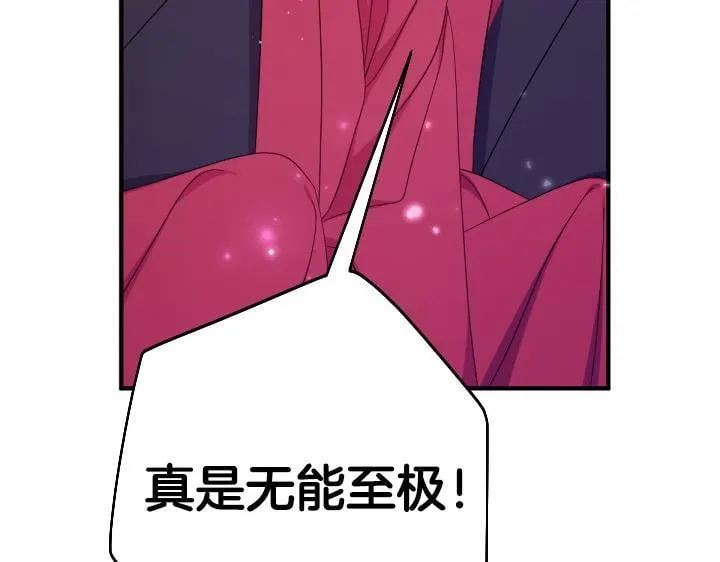 第162话 被做局了 第72页