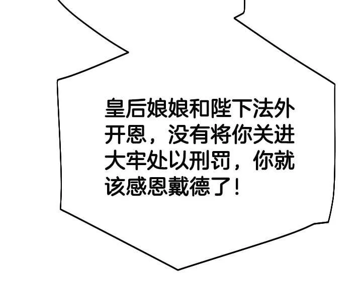 第162话 被做局了 第73页
