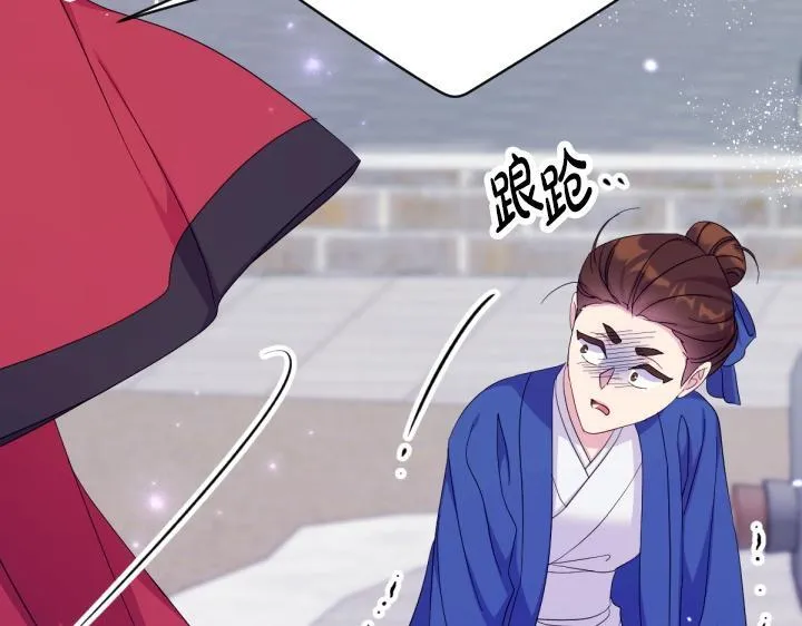第162话 被做局了 第75页
