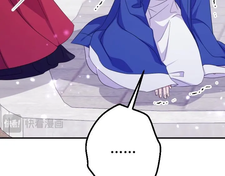 第162话 被做局了 第76页