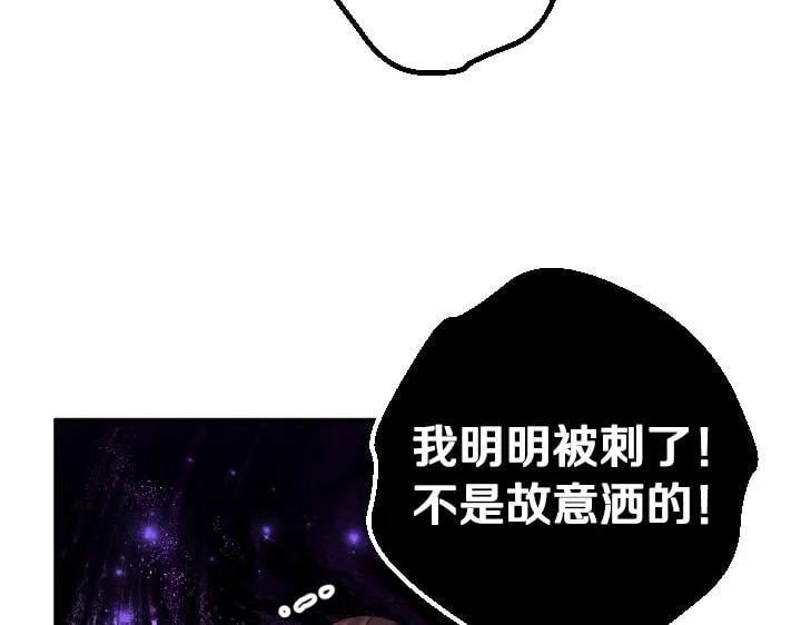 第162话 被做局了 第77页