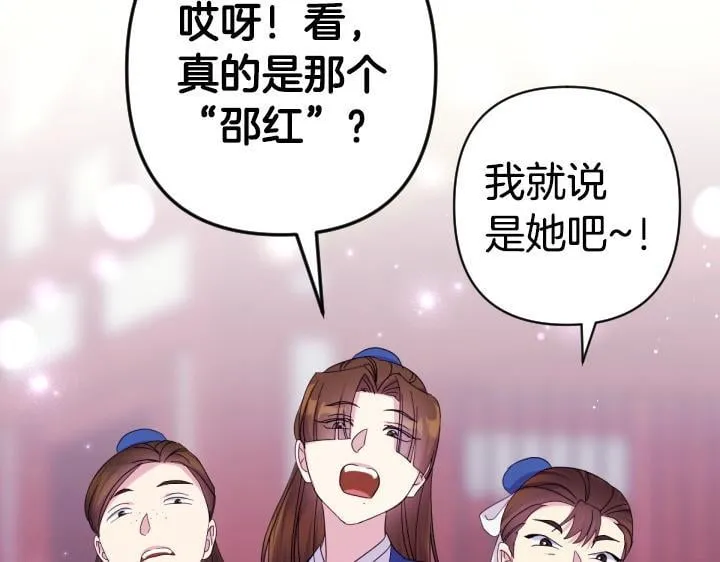 第162话 被做局了 第82页