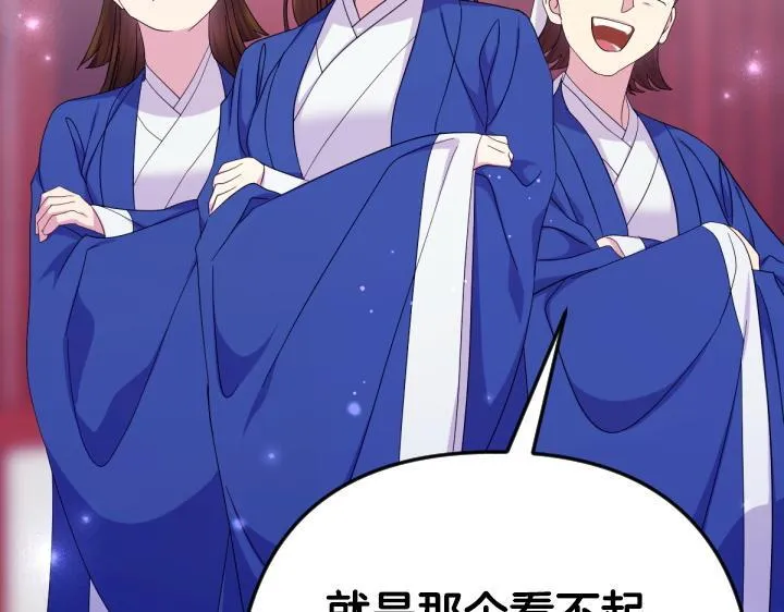第162话 被做局了 第83页