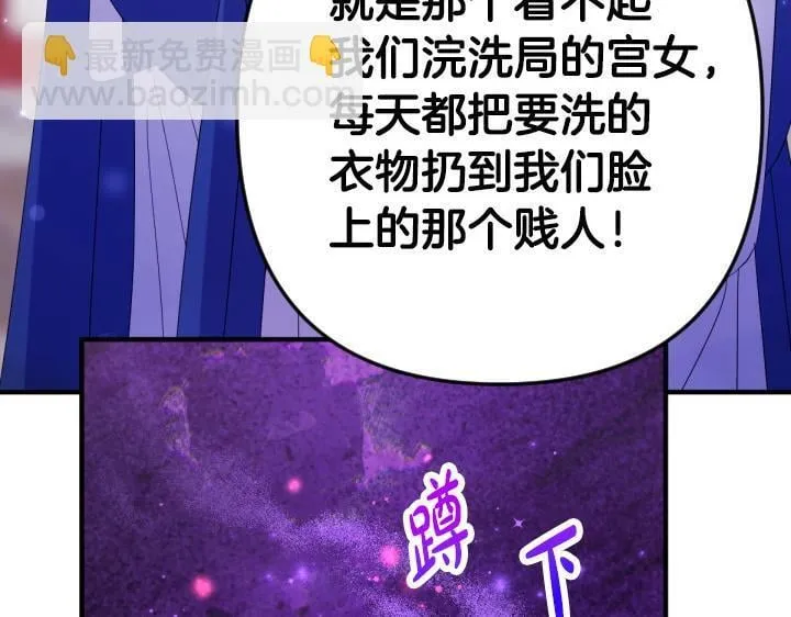 第162话 被做局了 第84页