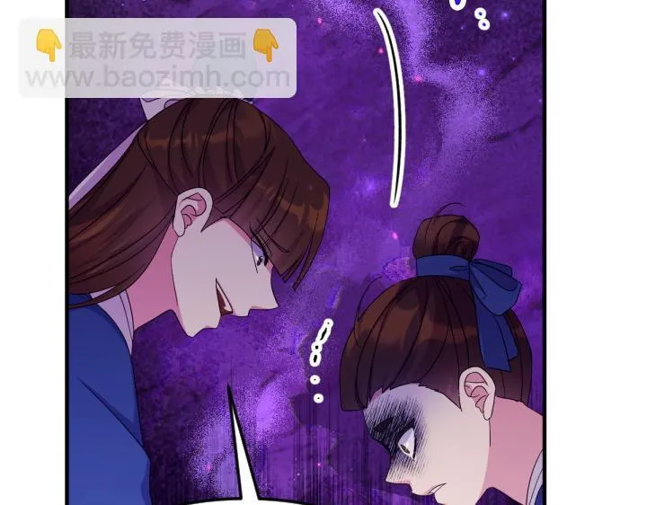 第162话 被做局了 第85页
