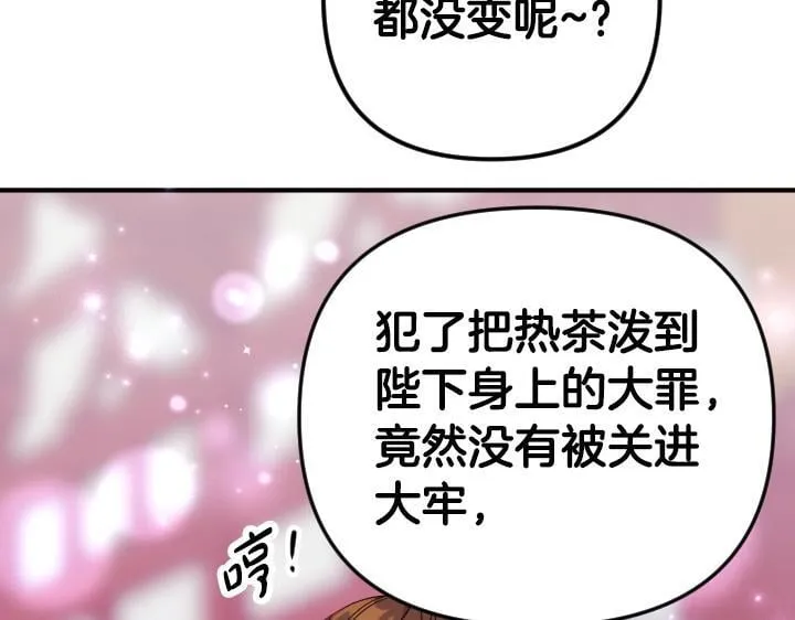第162话 被做局了 第87页