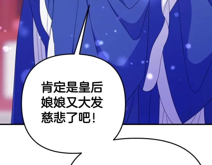 第162话 被做局了 第89页