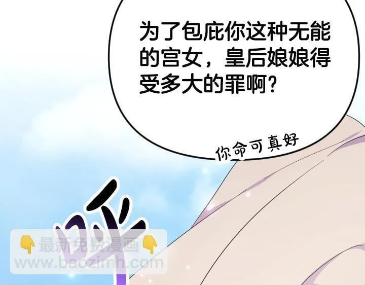 第162话 被做局了 第90页