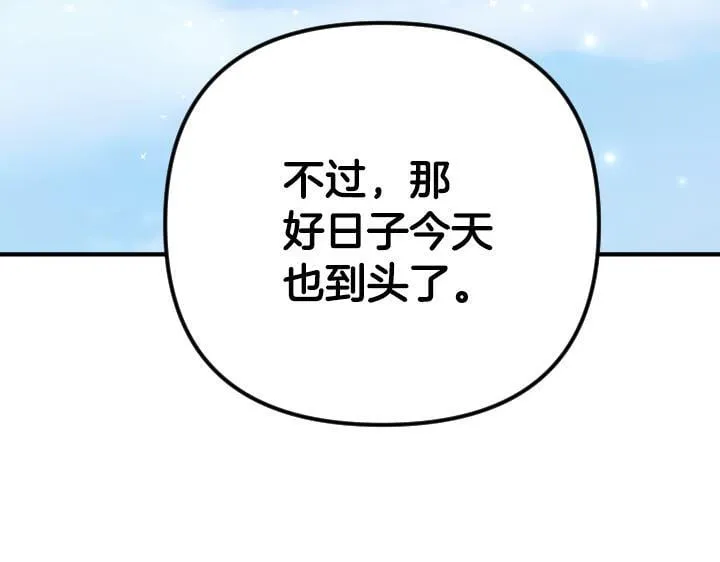 第162话 被做局了 第92页