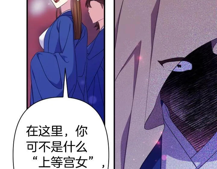 第162话 被做局了 第95页