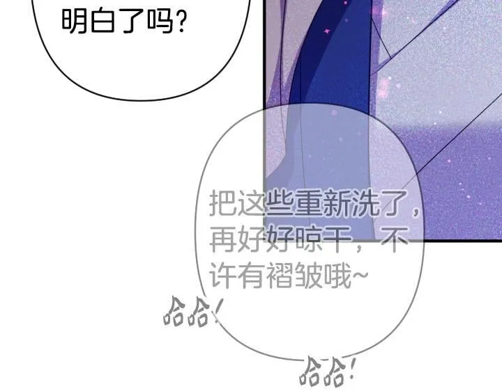 第162话 被做局了 第96页