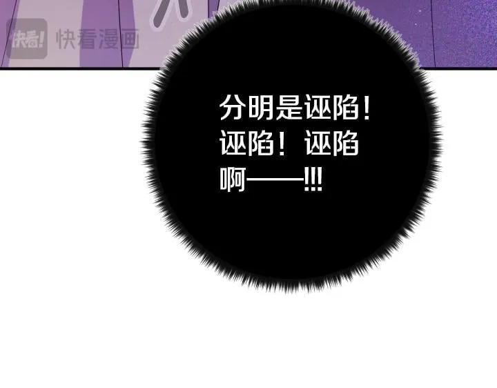 第162话 被做局了 第98页