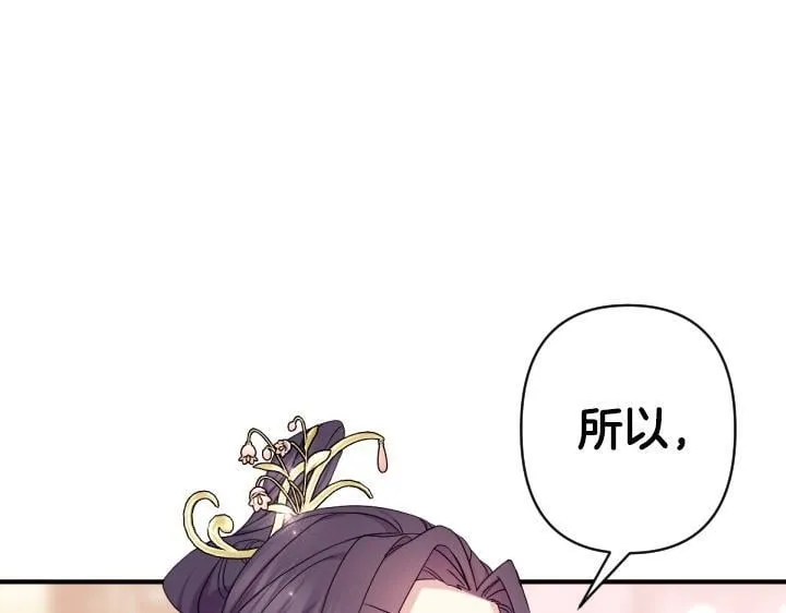第162话 被做局了 第101页