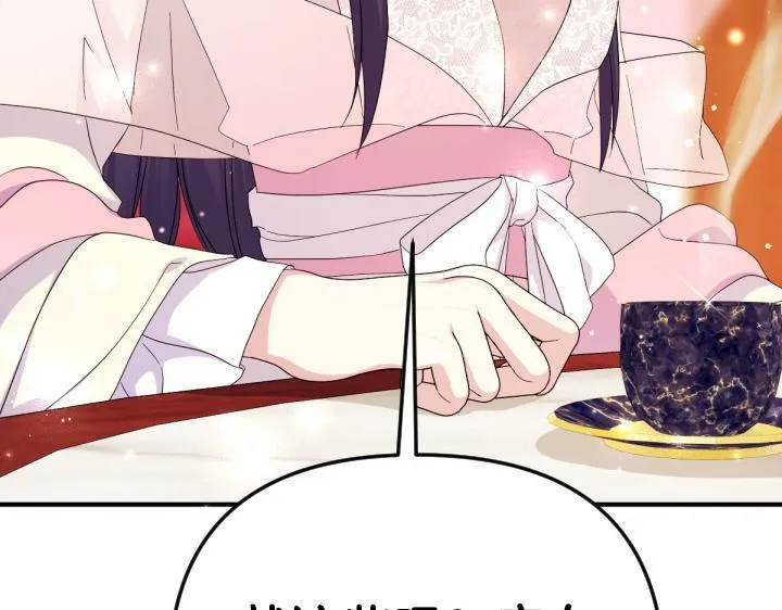 第162话 被做局了 第103页