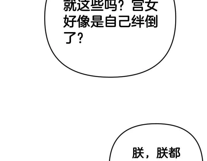 第162话 被做局了 第104页