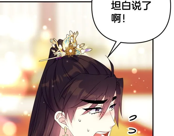 第162话 被做局了 第105页