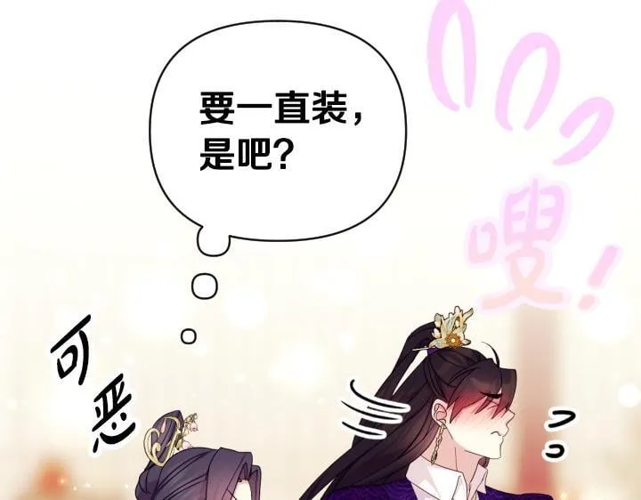 第162话 被做局了 第108页