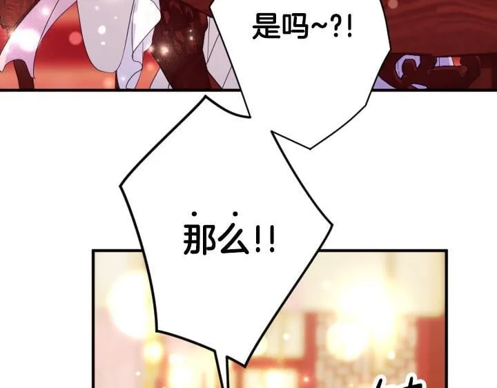 第162话 被做局了 第110页