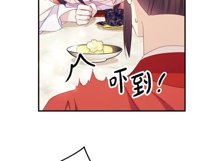 第162话 被做局了 第112页