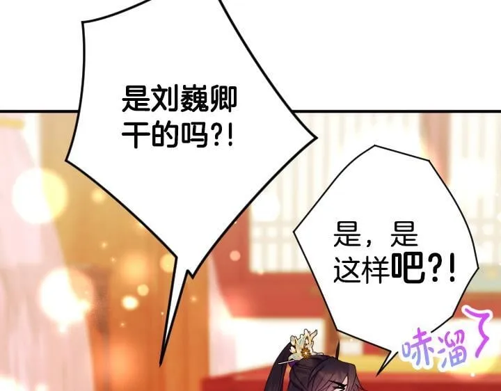第162话 被做局了 第113页