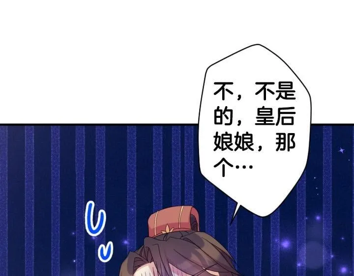 第162话 被做局了 第116页