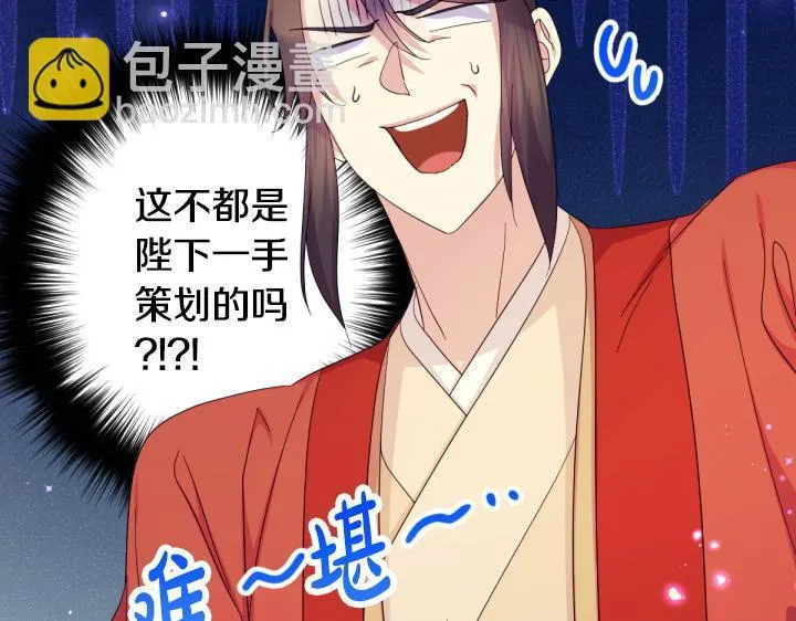 第162话 被做局了 第117页