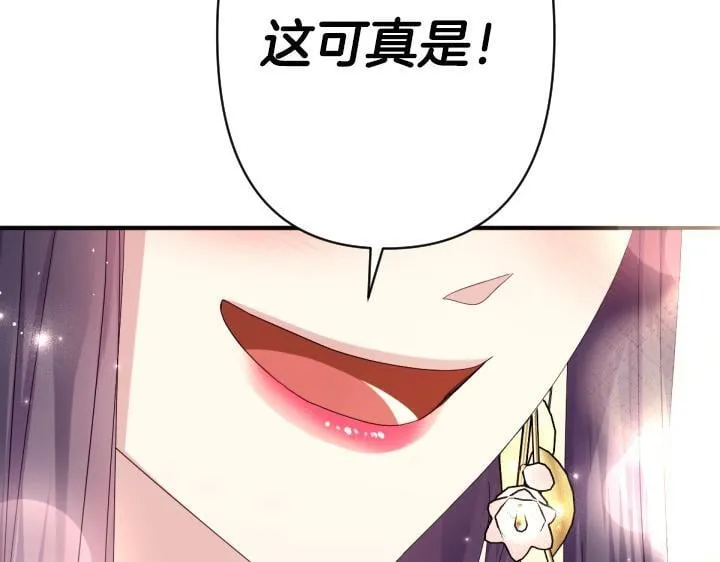 第162话 被做局了 第119页