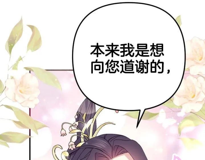 第162话 被做局了 第121页
