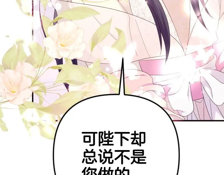 第162话 被做局了 第123页