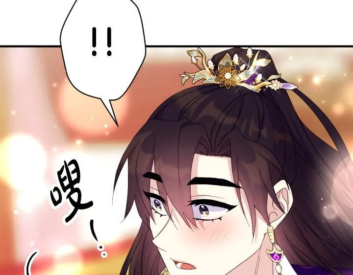 第162话 被做局了 第125页