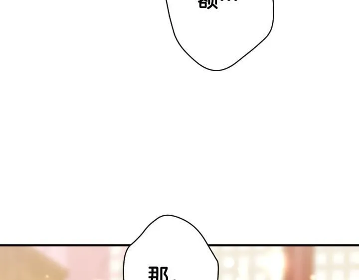 第162话 被做局了 第127页