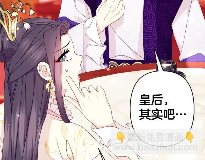 第162话 被做局了 第129页