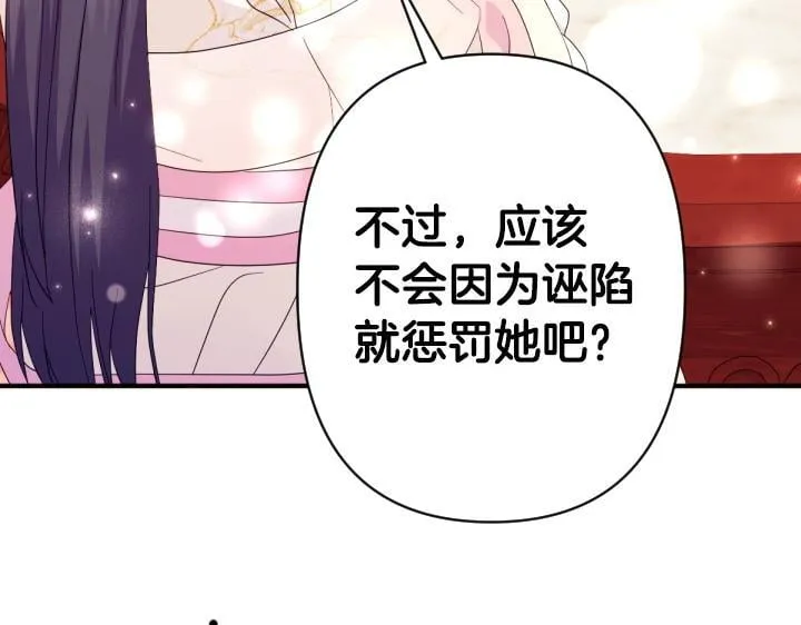 第162话 被做局了 第130页