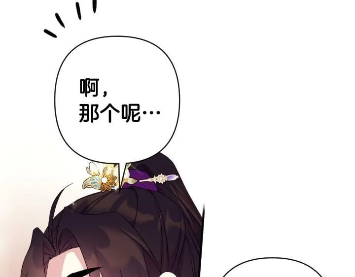 第162话 被做局了 第131页
