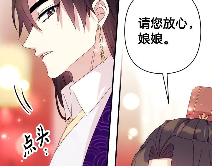 第162话 被做局了 第132页
