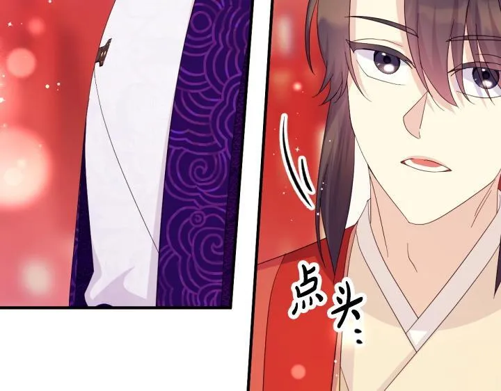 第162话 被做局了 第133页