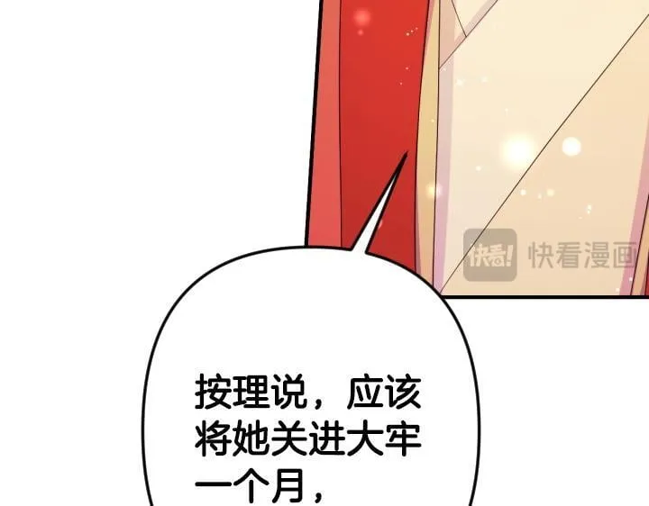 第162话 被做局了 第134页