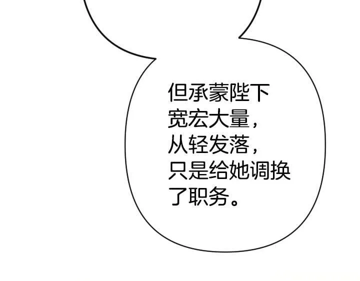第162话 被做局了 第135页