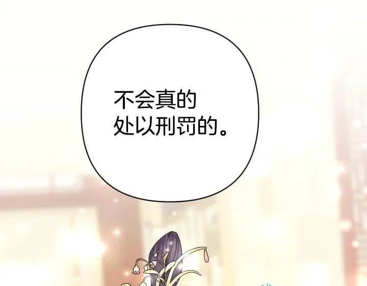 第162话 被做局了 第136页