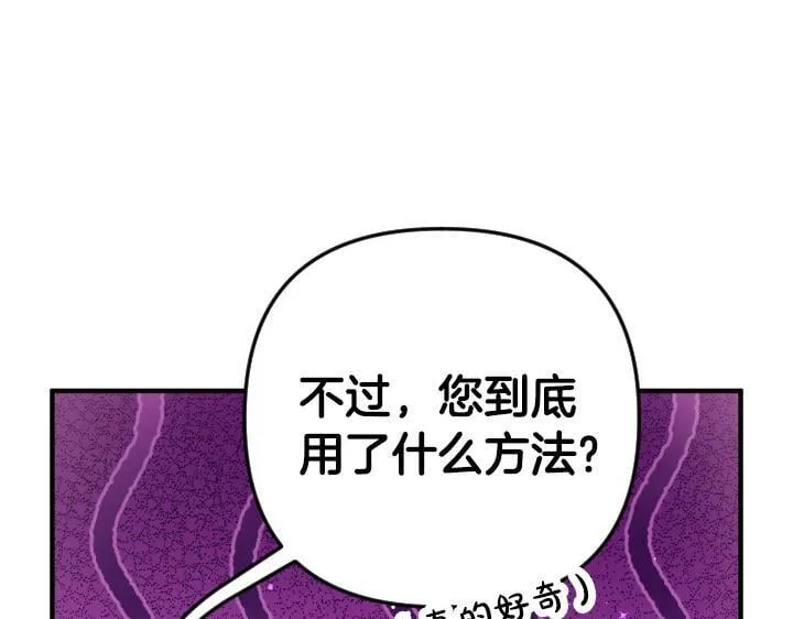 第162话 被做局了 第139页