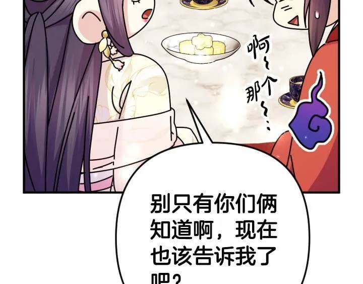 第162话 被做局了 第141页