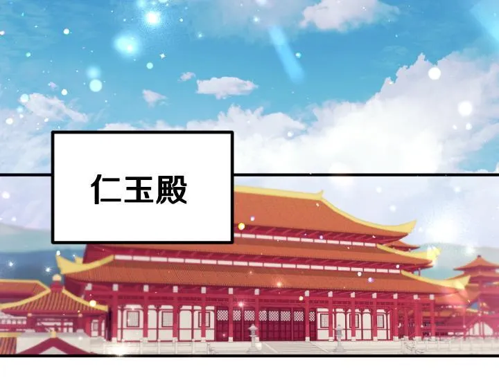 第162话 被做局了 第144页