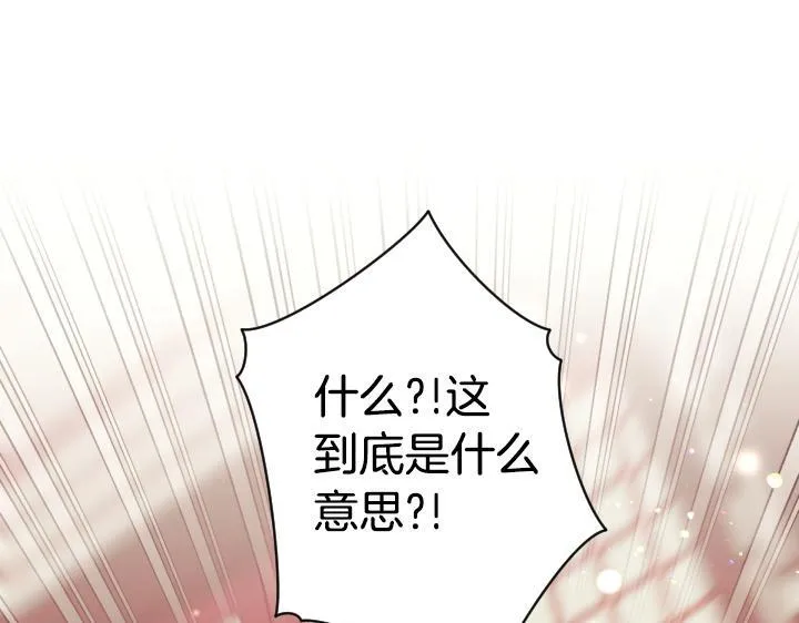 第162话 被做局了 第145页